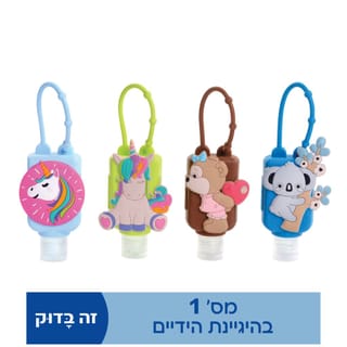 אלכוגל במארז סיליקון עם דמות 30 מל