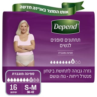 דיפנד תחתון סופג S-M נשים 16 יח גזרה גבו
