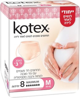 תחתונים סופגיםM קוטקס8יח