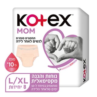 תחתונים סופגים קוטקס8יח