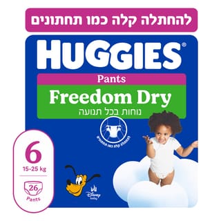 האגיס פרידום פנטס שלב 6