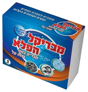 מבריקל הפלא 3 יח