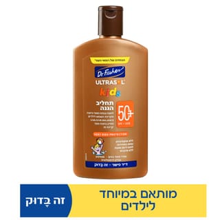 אולטרסול קידס קוליפה