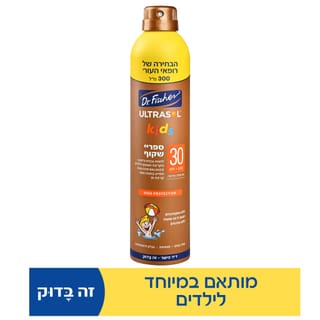 אולטרסול קידס ספריי