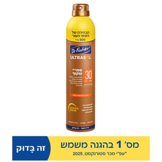 ד"ר פישר אולטרסול ספריי שקוף SPF30