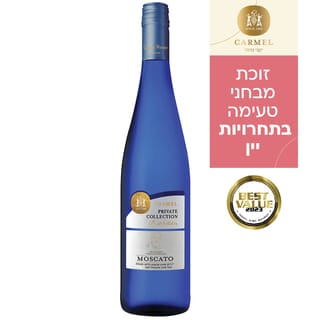 מוסקטו P.C 750 מ"ל
