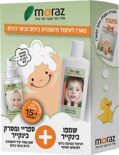 מורז כינקר מארז טיפולי ספריי+שמפו