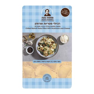רביולי פטריות ופרמזן 300 גרם