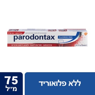 משחת שיניים פרודונטקס ללא פלאוריד 75מל