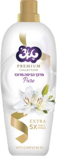 מרכך כביסה מרוכז לבן