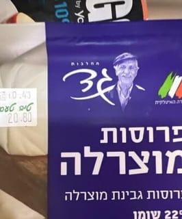 פרוסות מוצרלה 22% שומן