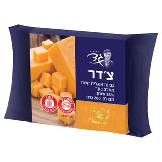 צ'דר 200 גרם