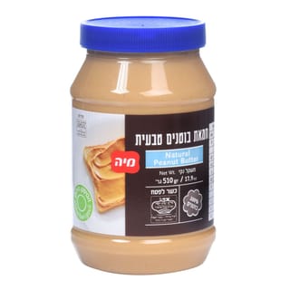 חמאת בוטנים טבעית 510 גר' מיה
