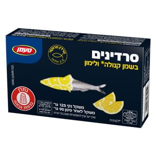 סרדינים בשמן קנולה (לפתית) ולימון