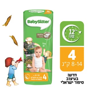 חיתול דק מידה 4