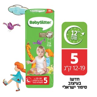 חיתול דק מידה 5