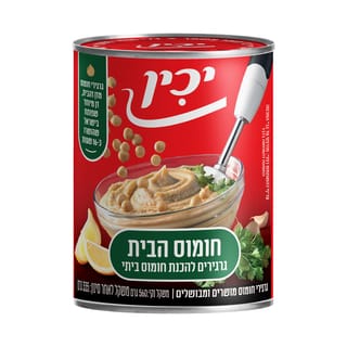 גרגירי חומוס מסעדות יכין 550 גרם