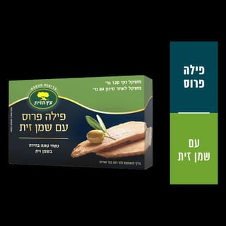 פילה טונה בשמן זית עץ הזית 120 גרם