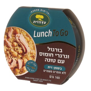 בורגול וגרגרי חומוס עם טונה בשמן זית