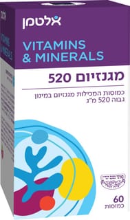 אלטמן מגנזיום 520 60 כמוסות