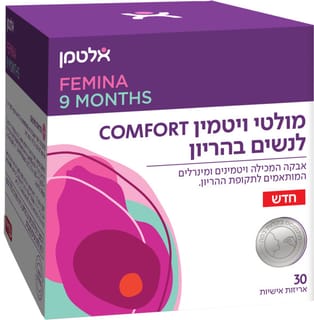 אלטמן מולטי ויטמין לנשים בהריון COMFORT