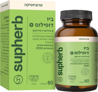 סופהרב ביו דופילוס פלוס 60 כמוסות