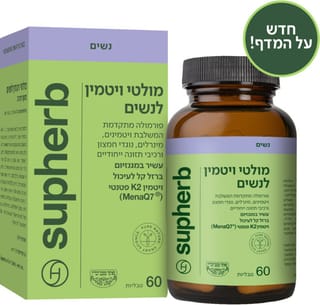 סופהרב מולטי ויטמין לנשים 60 טבליות
