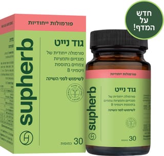 סופהרב גוד נייט 30 כמוסות