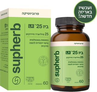 סופהרב ביו 25 LR 60 כמוסות