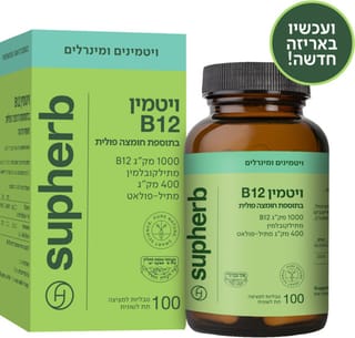 סופהרב ויטמין B12+חומצה פולית 100 טבליות