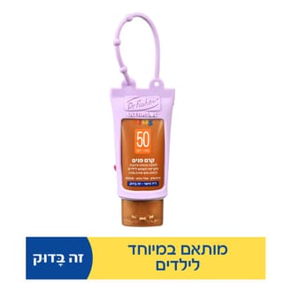 אולטרסול KIDS קרם פנים לילדים במתלה לתיק SPF50