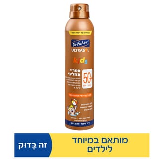 אולטרסול קידס ספריי תחליבי 200 מ"ל 50