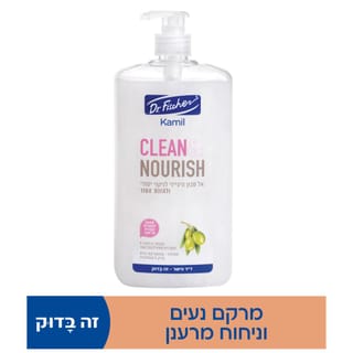 קמיל בלו אל סבון ניקיון ולחות 1 ליטר
