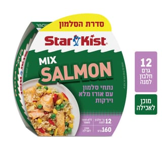 ס.ק. מיקס סלמון עם אורז מלא וירקות 160 גרם