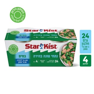 סטארקיסט טונה במים