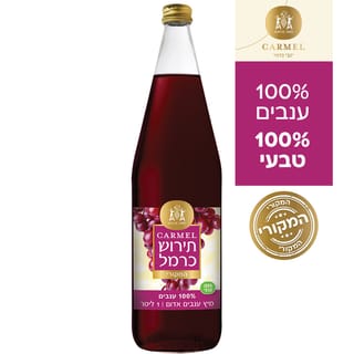 מיץ ענבים תירוש אדום יקבי כרמל 1 ל'