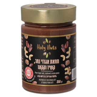 חמאת אגוזי נמר קשיו וקקאו 350 גרם