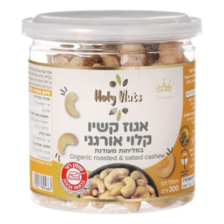 אגוז קשיו קלוי אורגנ
