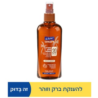 ד"ר פישר - אולטרסול ספריי שמן קוקוס 200 מ"ל SPF20
