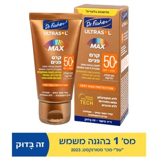 אולטרסול מקס קרם פנים +50 50 מל