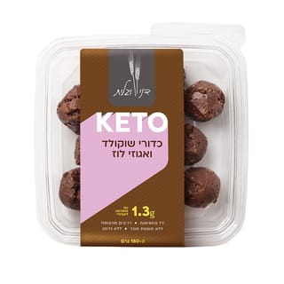 KETO כדורי שוקולד ואגוזי לוז 180 גרם