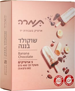 מאגדת 5יח ארטיק תמרה