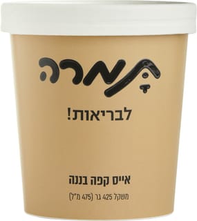 גלידת אייס קפה בננה