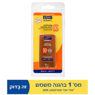 אולטרסול סטיק