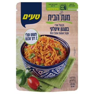 ארוחת אורז בסגנון איטלקי