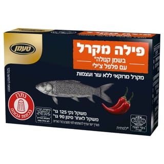 פילה מקרל בשמן קנולה עם פלפל וצ'ילי