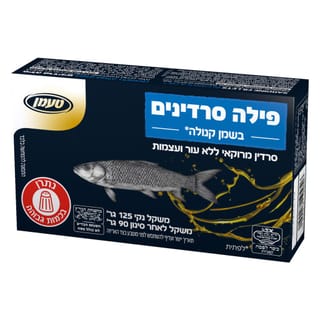 פילה סרדין בשמן קנול