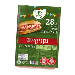 נקניקיות עוף 1ק"ג