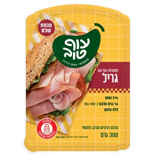 פסטרמה צרובה על הגרי