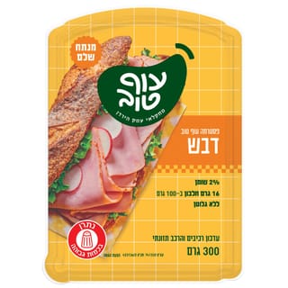 פסטרמה מקורמלת מנתח שלם 300 גרם